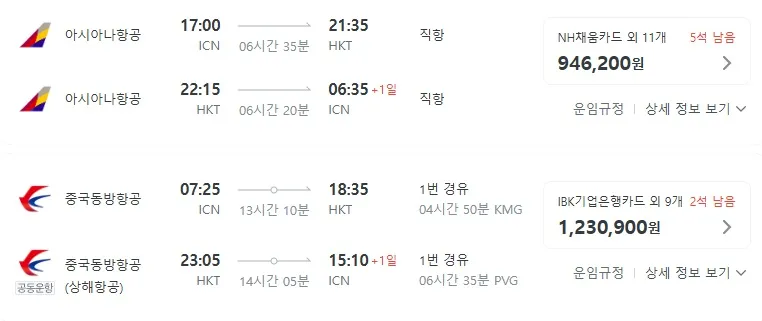 인천에서 푸켓까지 아시아나 비즈니스 클래스 94만원으로 가는 방법