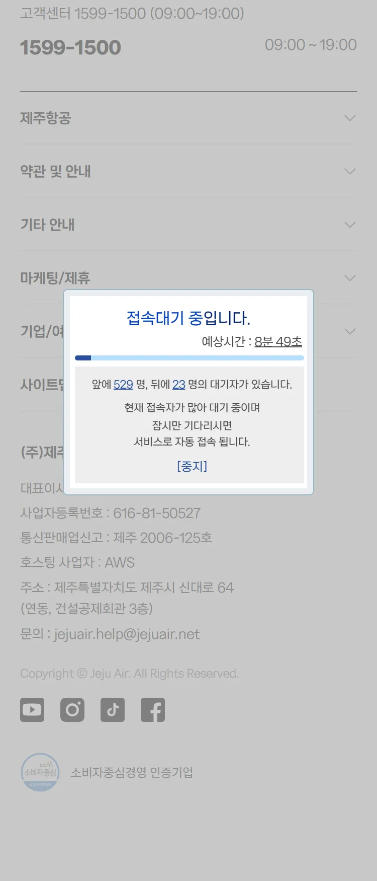 [제주항공]더 강력하고 쎈 회원특가로!
