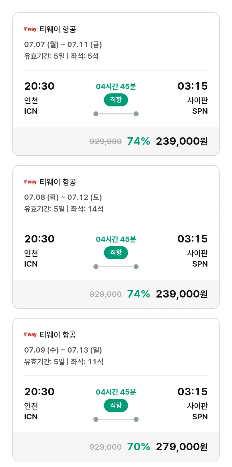 (6월 11일(수)) 모두투어 남태평양 특가 항공권