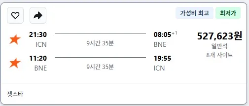 브리즈번 여행: 서울 ↔ 브리즈번 왕복 52만원부터