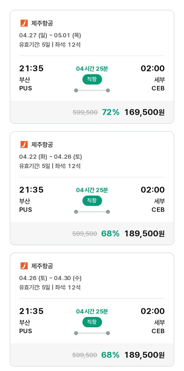 (3월 28일(금)) 모두투어 동남아 특가 항공권