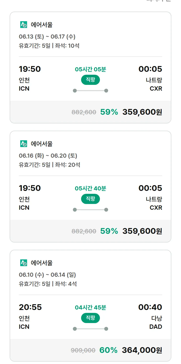 (5월 25일(월)) 모두투어 동남아 특가 항공권