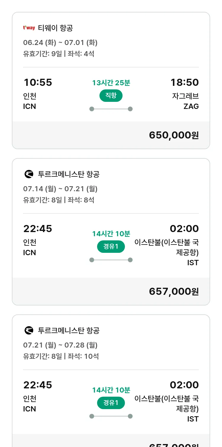 (6월 20일(금)) 모두투어 유럽 특가 항공권