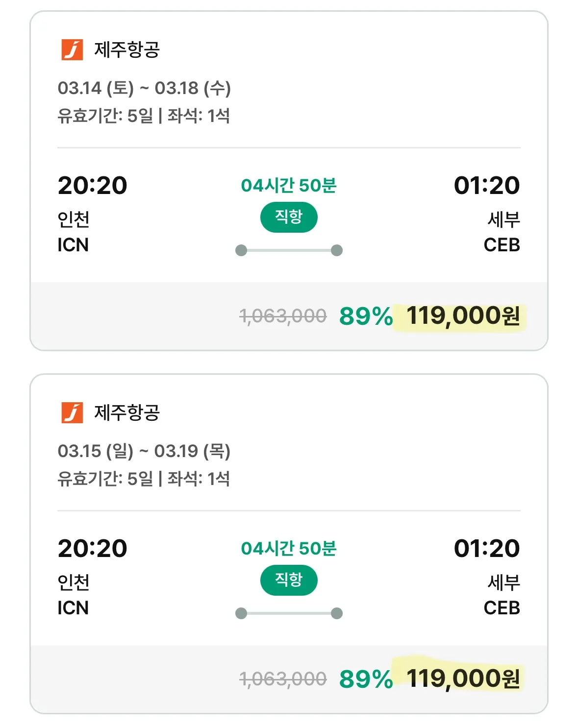 세부 여행, 저렴하게 떠나보자!