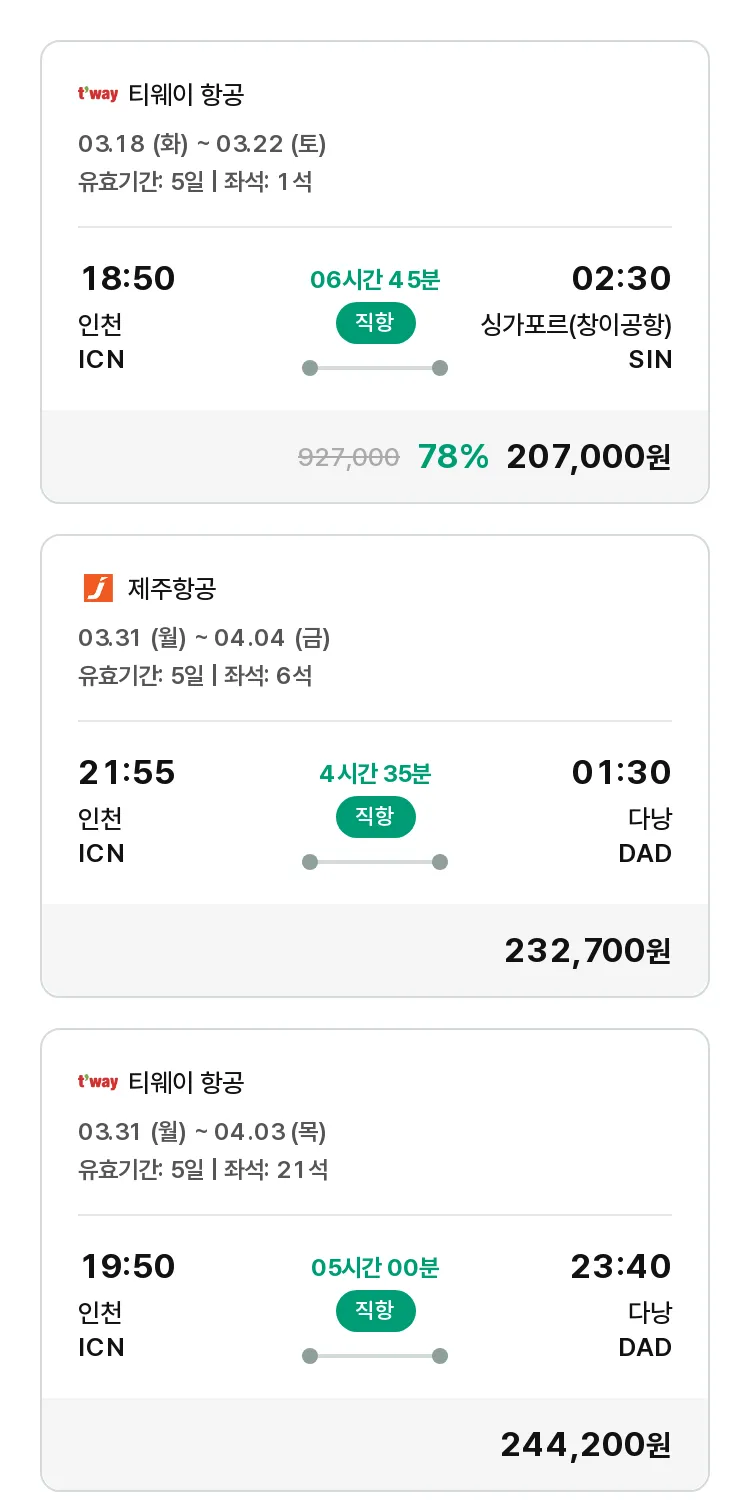 (3월 14일(금)) 모두투어 동남아 특가 항공권