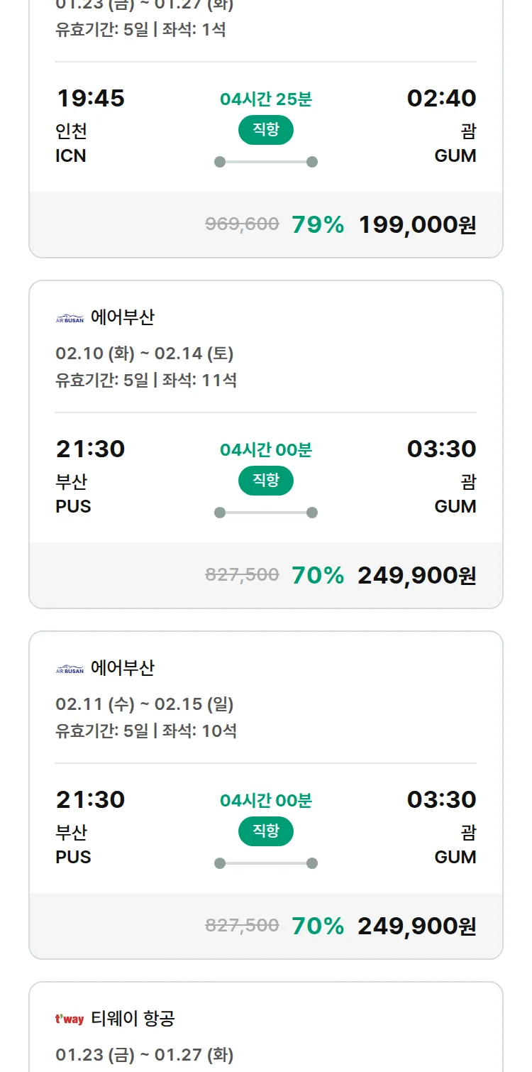 (1월 19일(월)) 모두투어 남태평양 특가 항공권