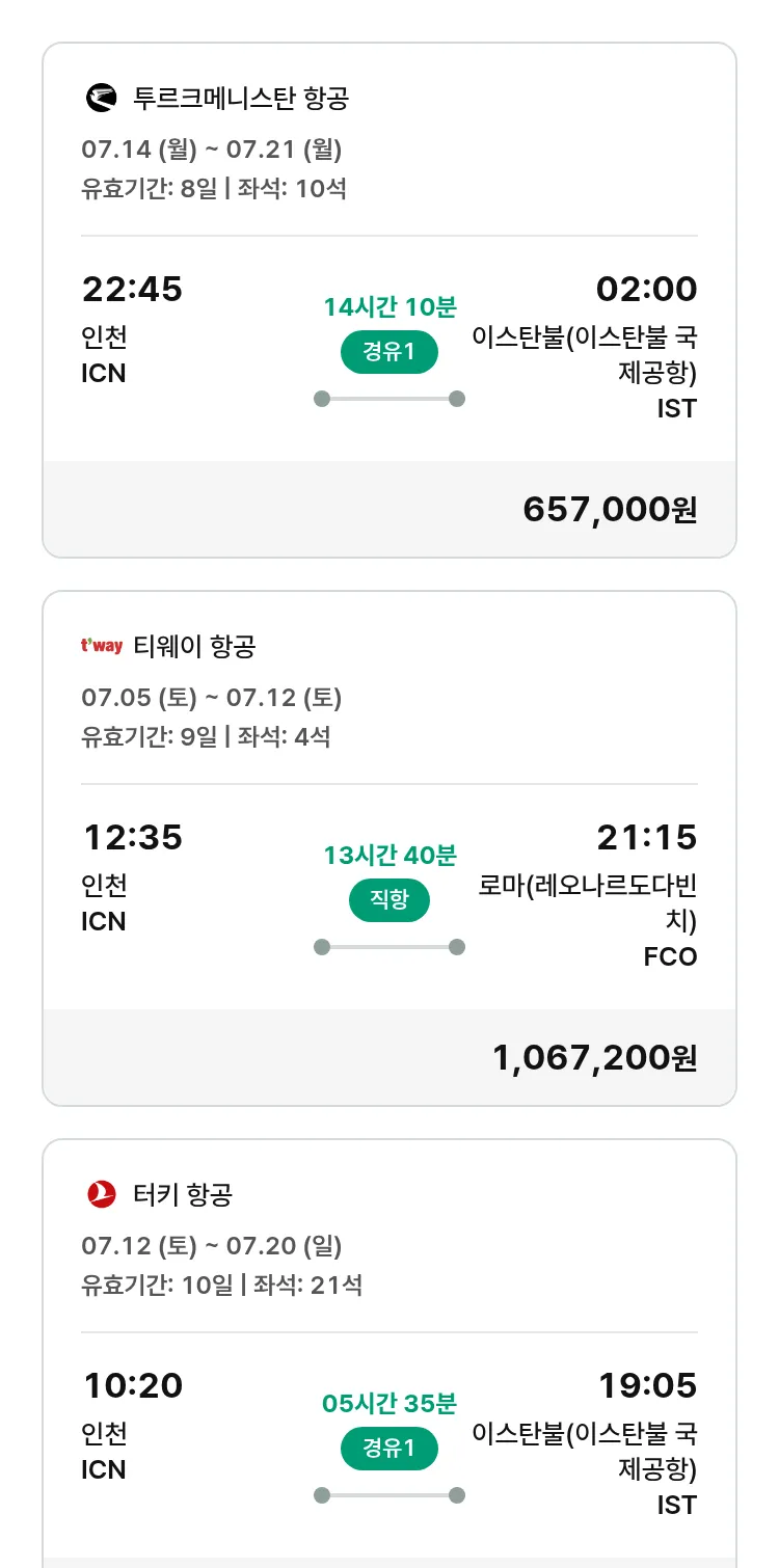(6월 17일(화)) 모두투어 유럽 특가 항공권