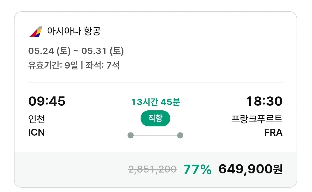 서울에서 방콕까지 항공권, 64만원!