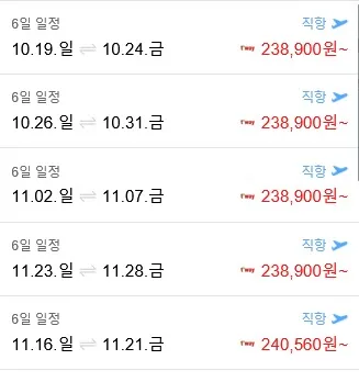 청주 출발, 발리 왕복, 23만원