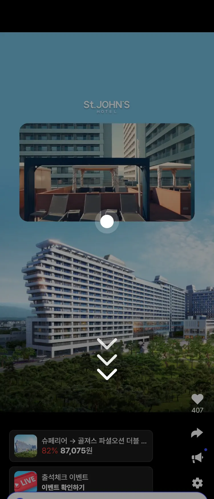 [Nol][강릉 세인트존스] 동해바다 오션뷰 호캉스 특가! 10월 15일 오후 7시
