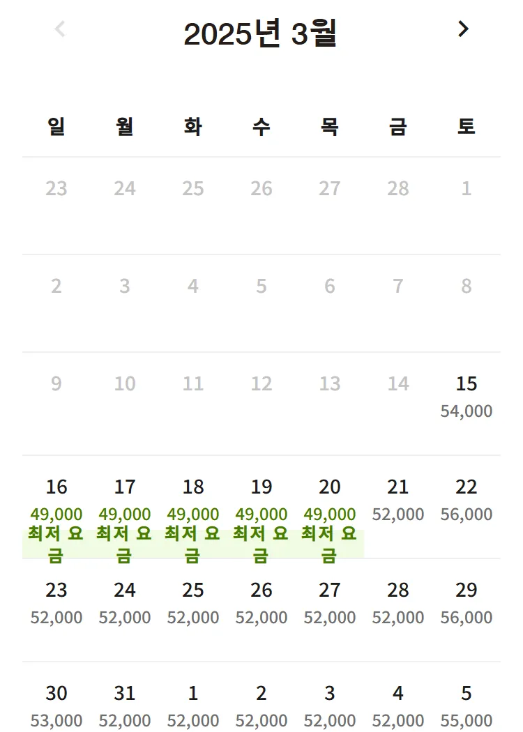 [제리엇 포숙]2025-03-15 09시 기준 가능일자!