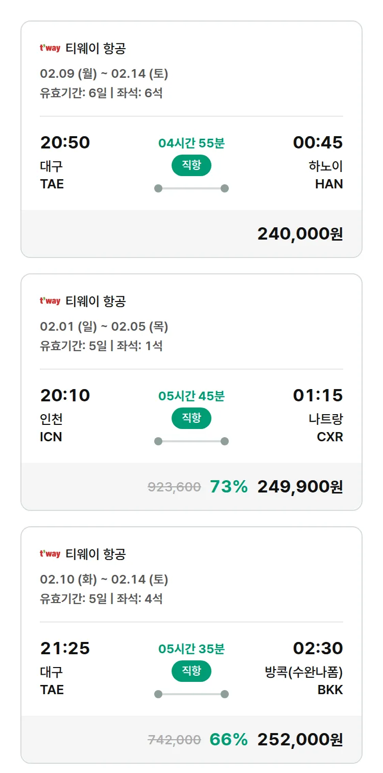 (1월 30일(금)) 모두투어 동남아 특가 항공권