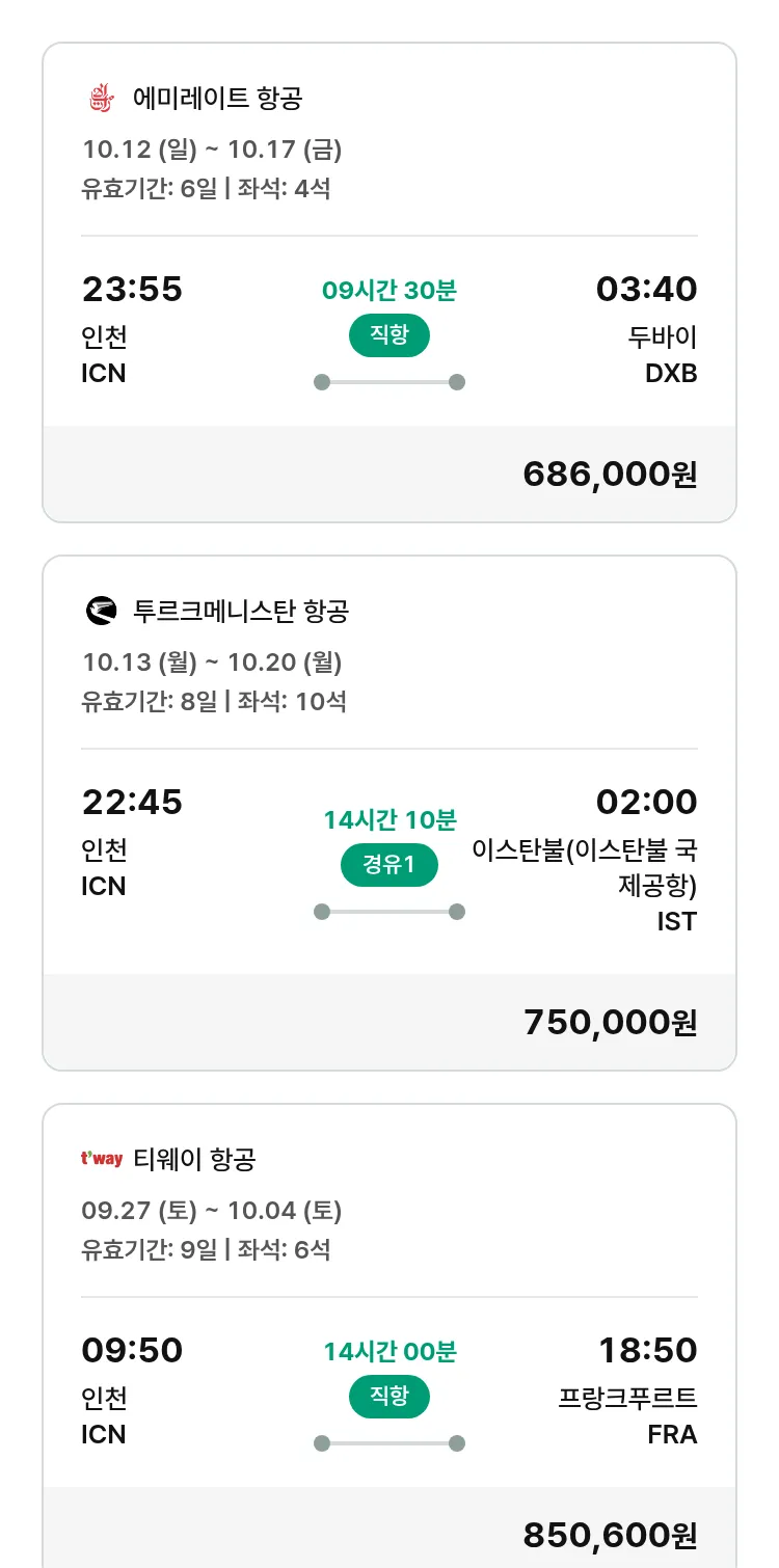 (9월 12일(금)) 모두투어 유럽 특가 항공권