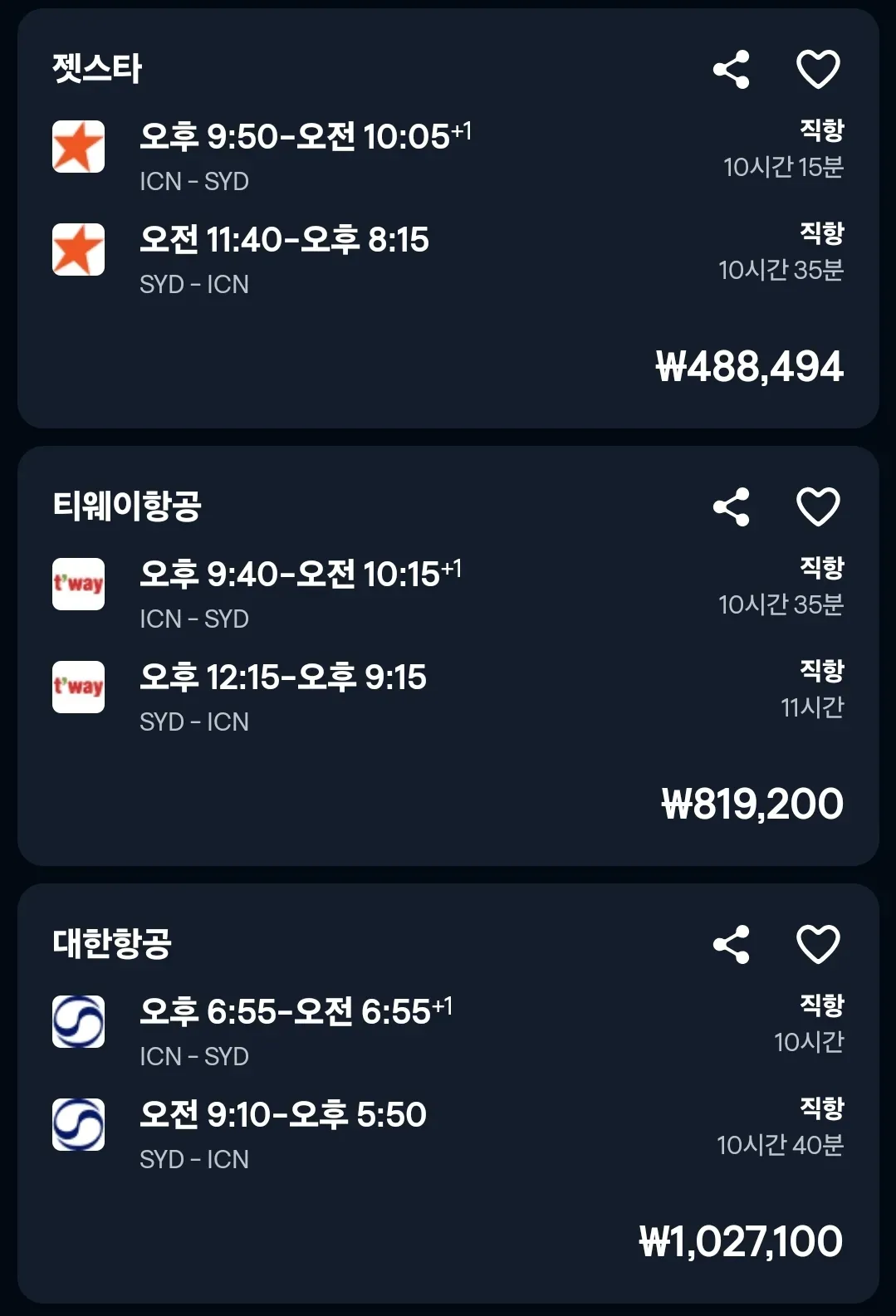 인천 <-> 시드니 여행: 항공권 비교 및 비용 안내