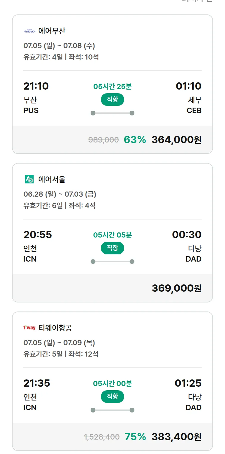 (6월 17일(수)) 모두투어 동남아 특가 항공권
