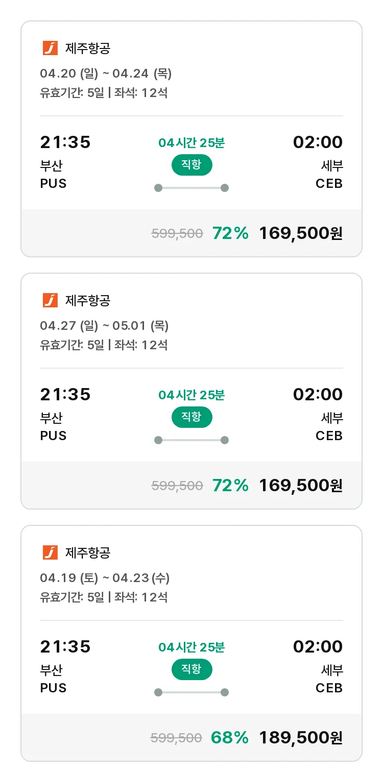 (3월 27일(목)) 모두투어 동남아 특가 항공권