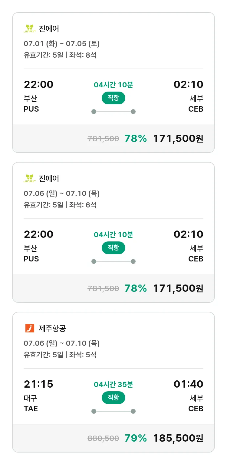 (6월 10일(화)) 모두투어 동남아 특가 항공권