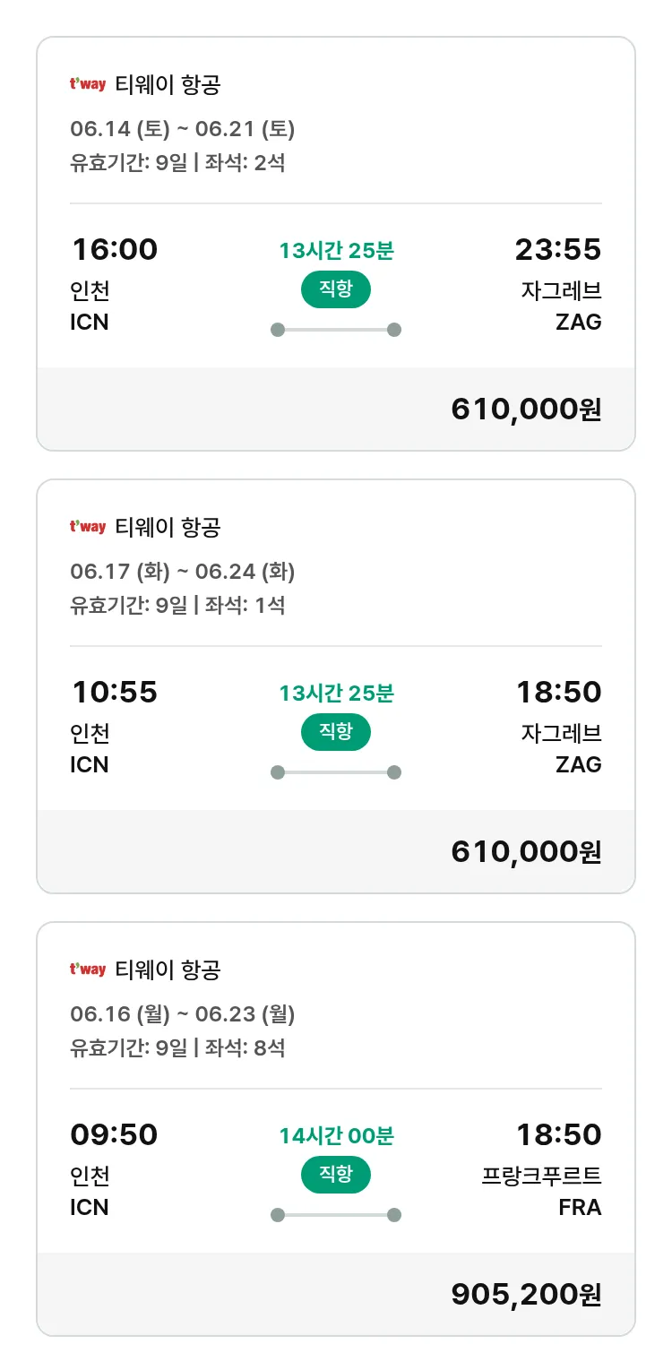 (6월8일(일)) 모두투어 유럽 특가 항공권