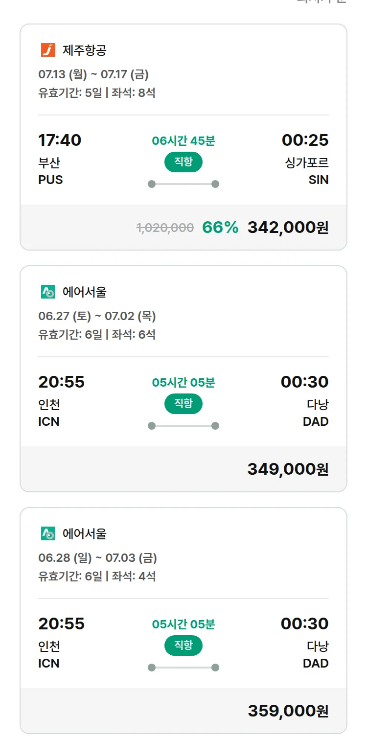 (6월 19일(금)) 모두투어 동남아 특가 항공권