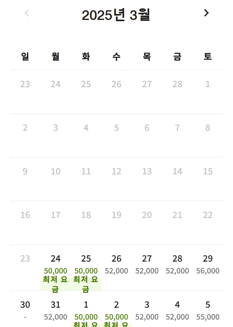[제리엇 포숙]2025-03-24 19시 기준 가능일자!