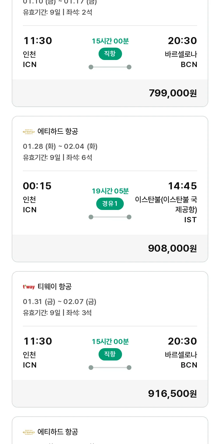 (1월3일(금)) 모두투어 유럽 특가 항공권