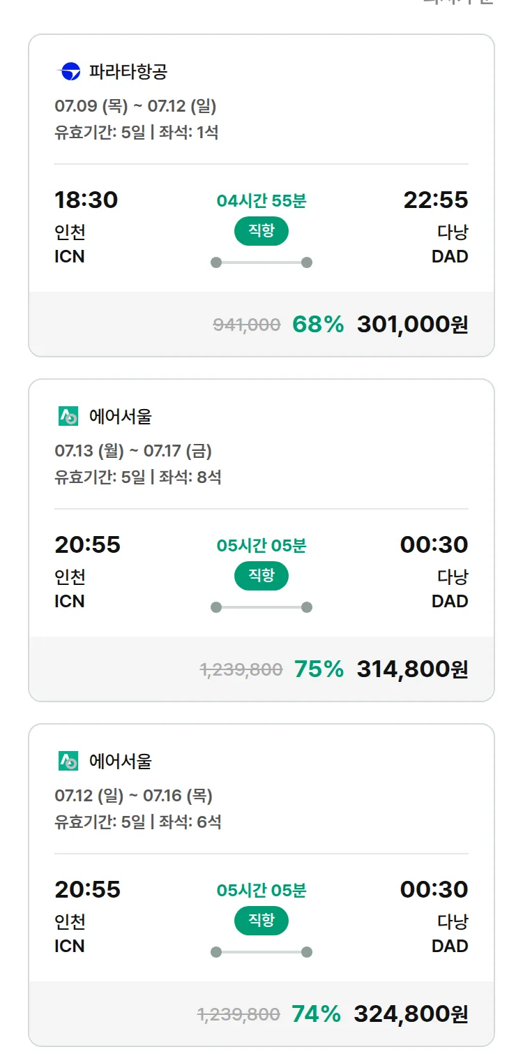 (6월 23일(화)) 모두투어 동남아 특가 항공권