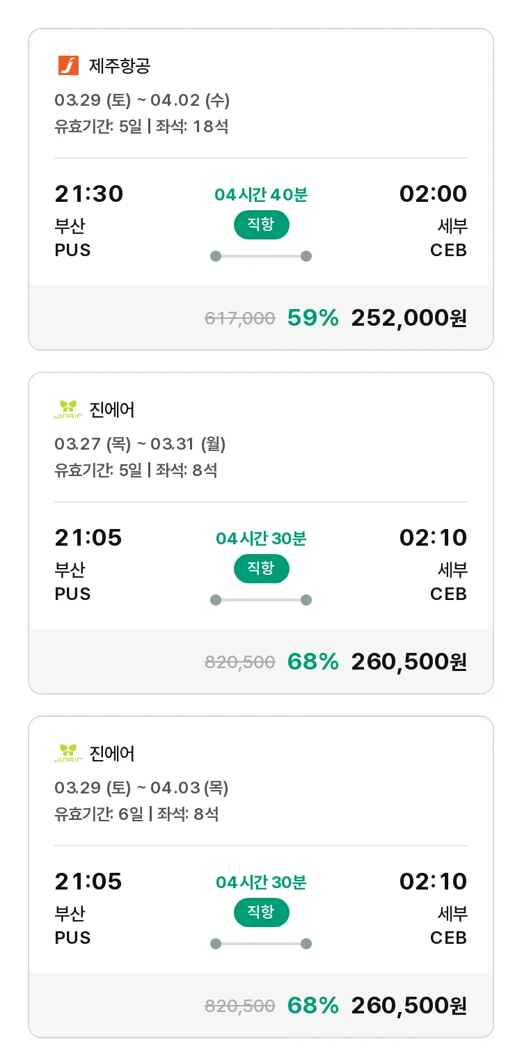 (2월 28일(금)) 모두투어 동남아 특가 항공권