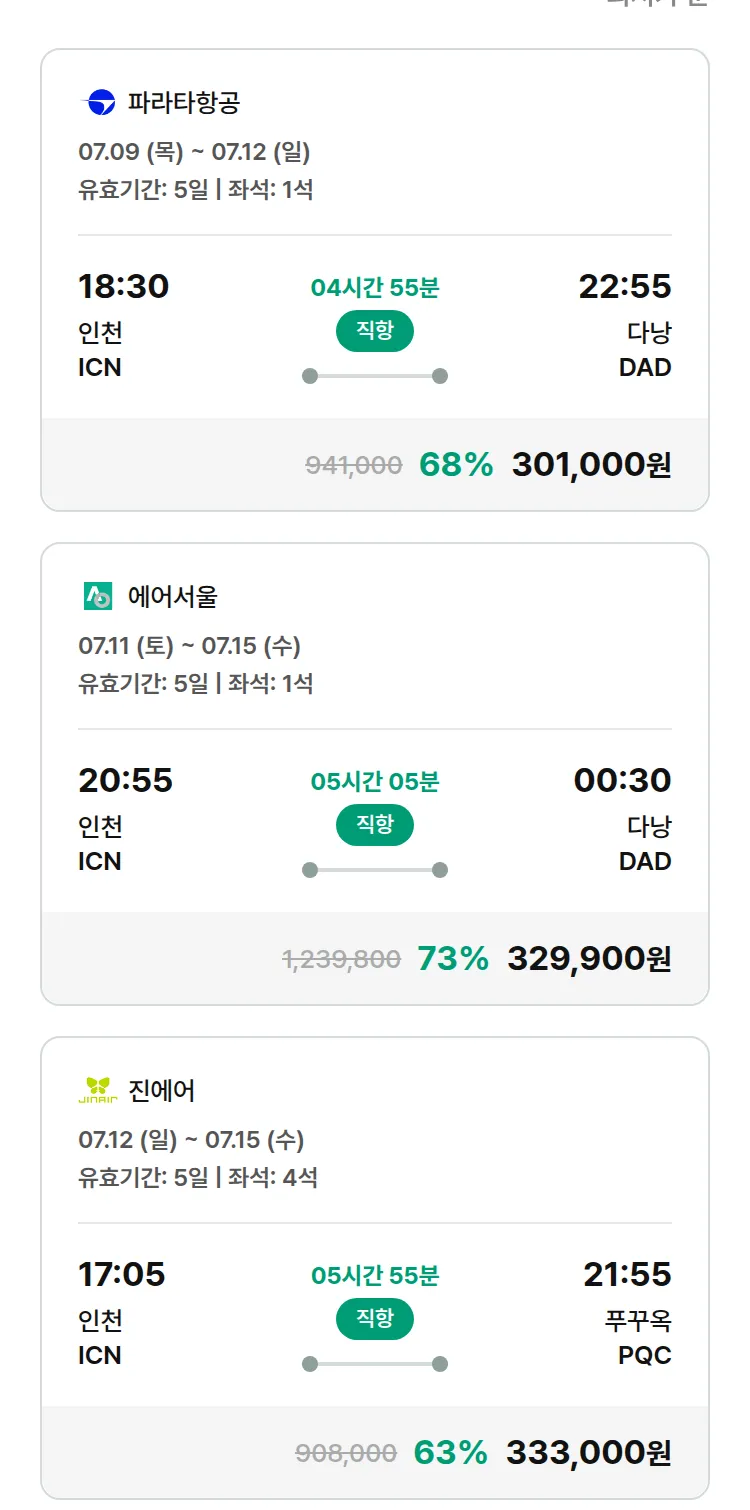 (6월 24일(수)) 모두투어 동남아 특가 항공권