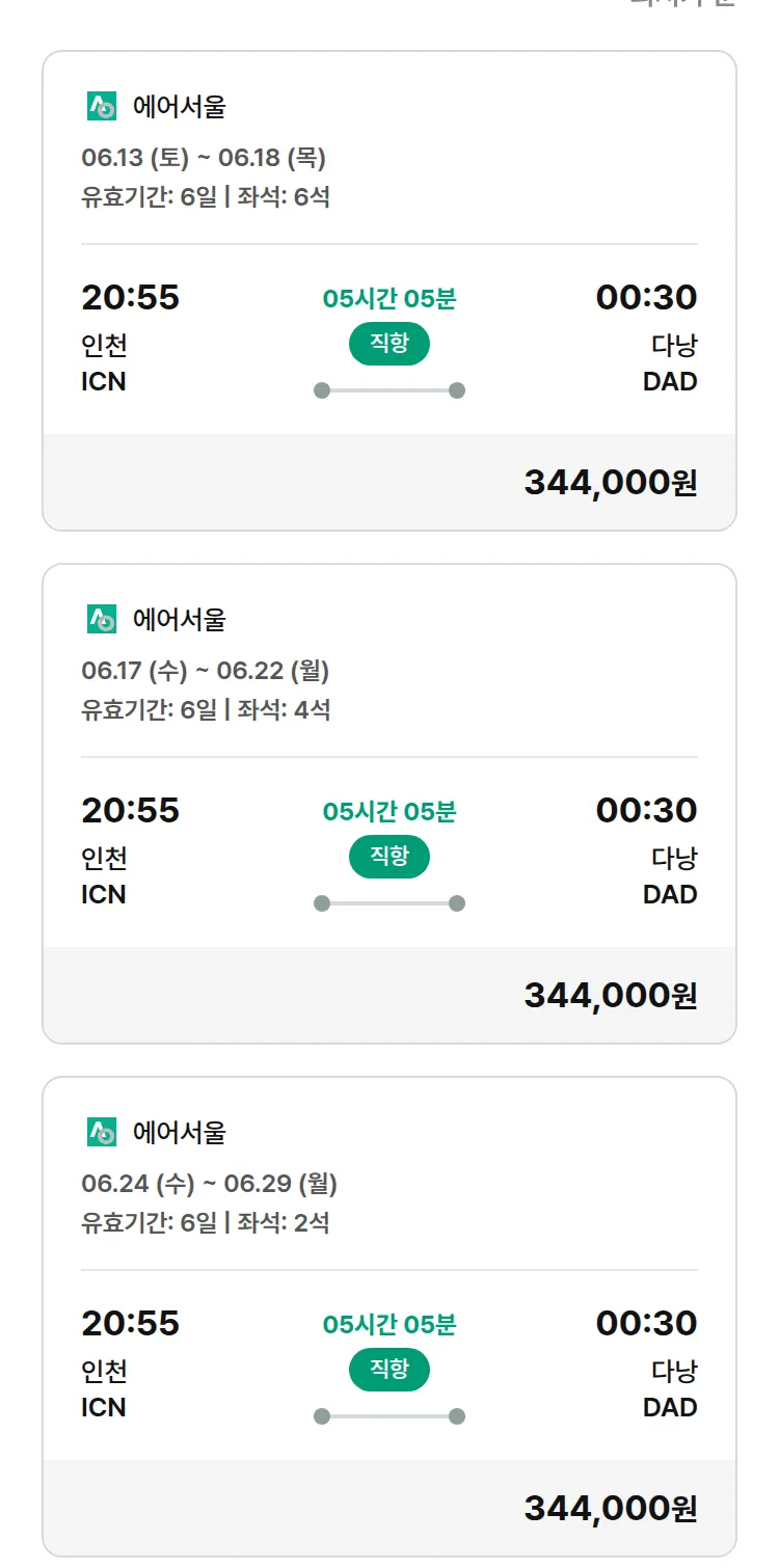 (6월5일(금)) 모두투어 동남아 특가 항공권