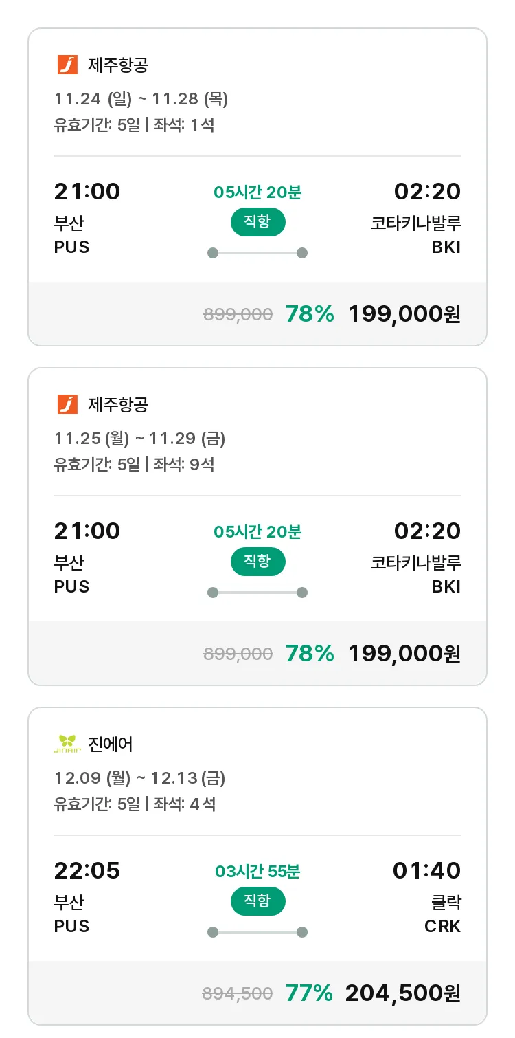 (11월 13일(수)) 모두투어 동남아 특가 항공권