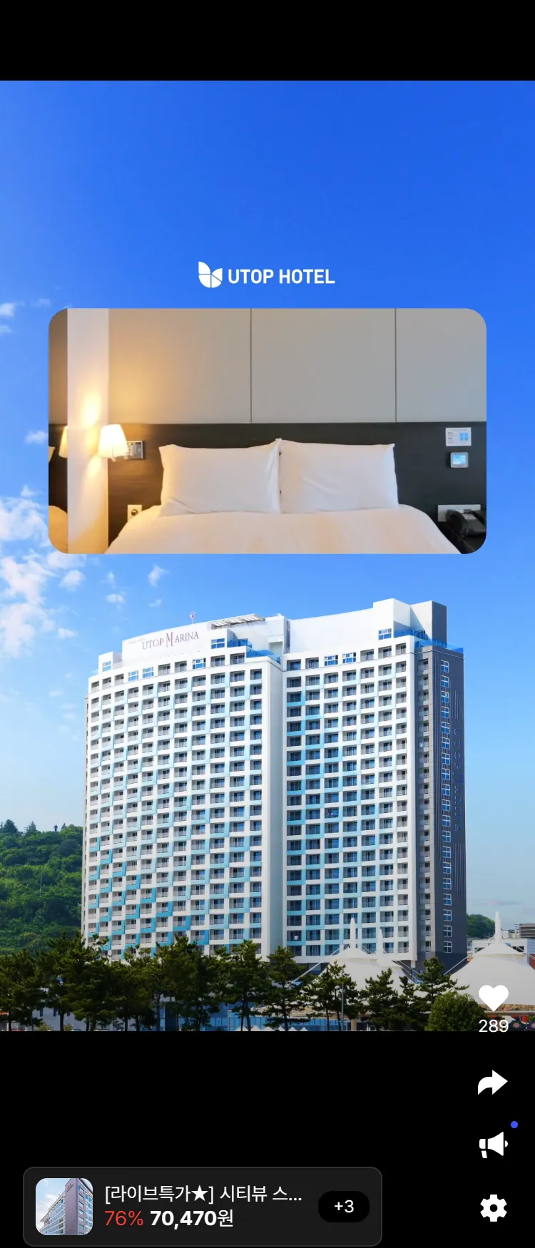 [Nol][유탑 브랜드] 여수, 제주, 광주에서 선물 같은 휴식 10월 1일 오후 7시