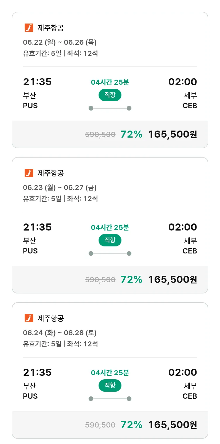 (5월 24일(토)) 모두투어 동남아 특가 항공권