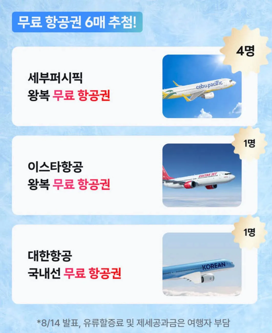서울에서 도쿄까지 저렴하게 여행하는 법 (약 100,000원)