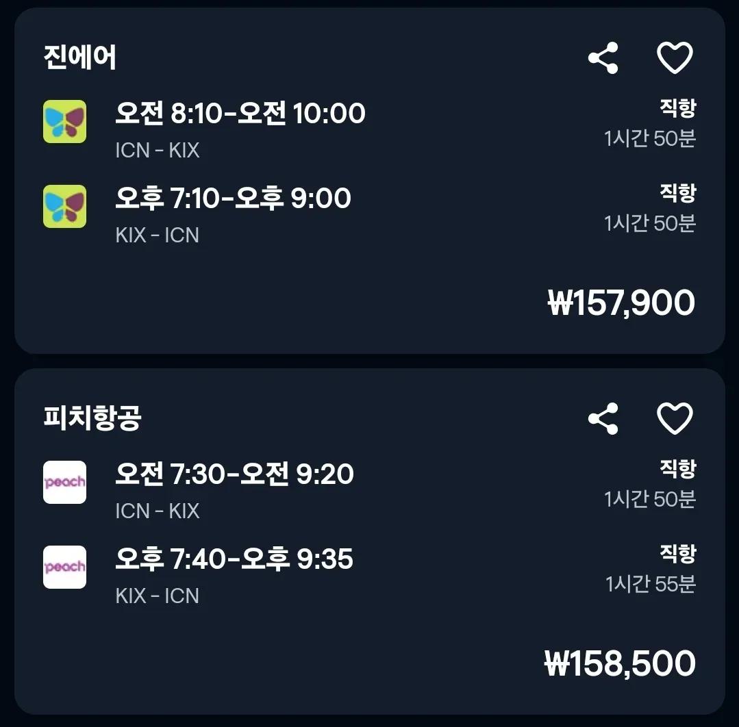 인천에서 오사카까지, 저렴한 여행 비용은 얼마일까?