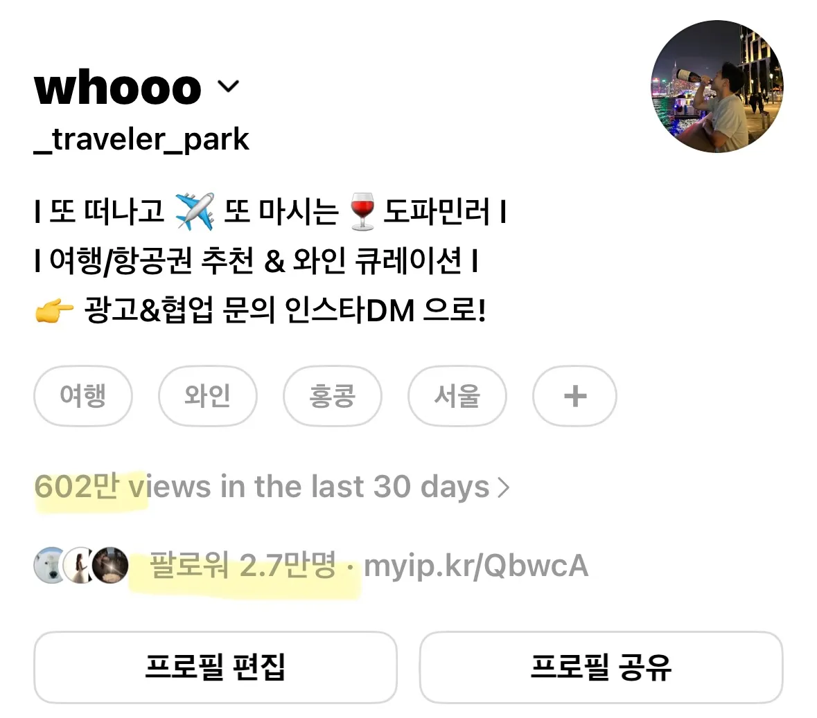 경주에서 서울까지, 여행의 필수 팁과 예산: 약 5만원