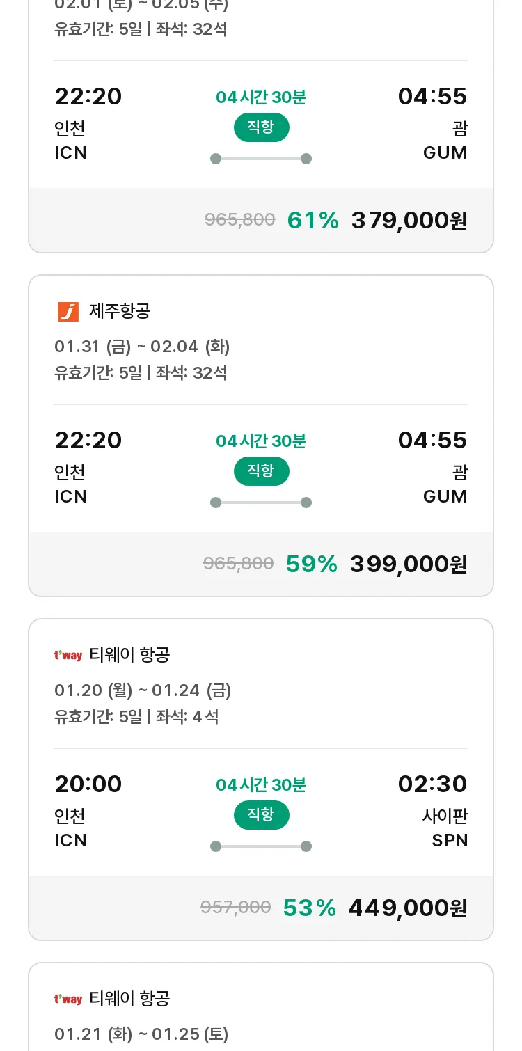 (1월1일(수)) 모두투어 남태평양 특가 항공권
