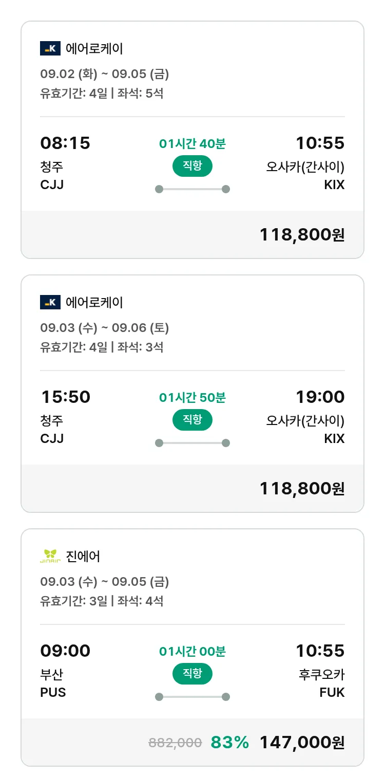 (8월 16일(토)) 모두투어 일본 특가 항공권