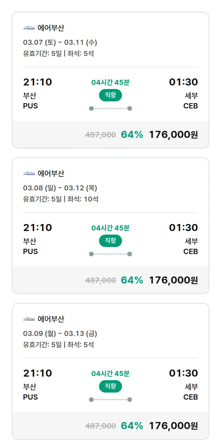 (2월 15일(일)) 모두투어 동남아 특가 항공권