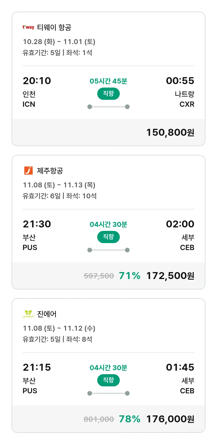 (10월 22일(수)) 모두투어 동남아 특가 항공권