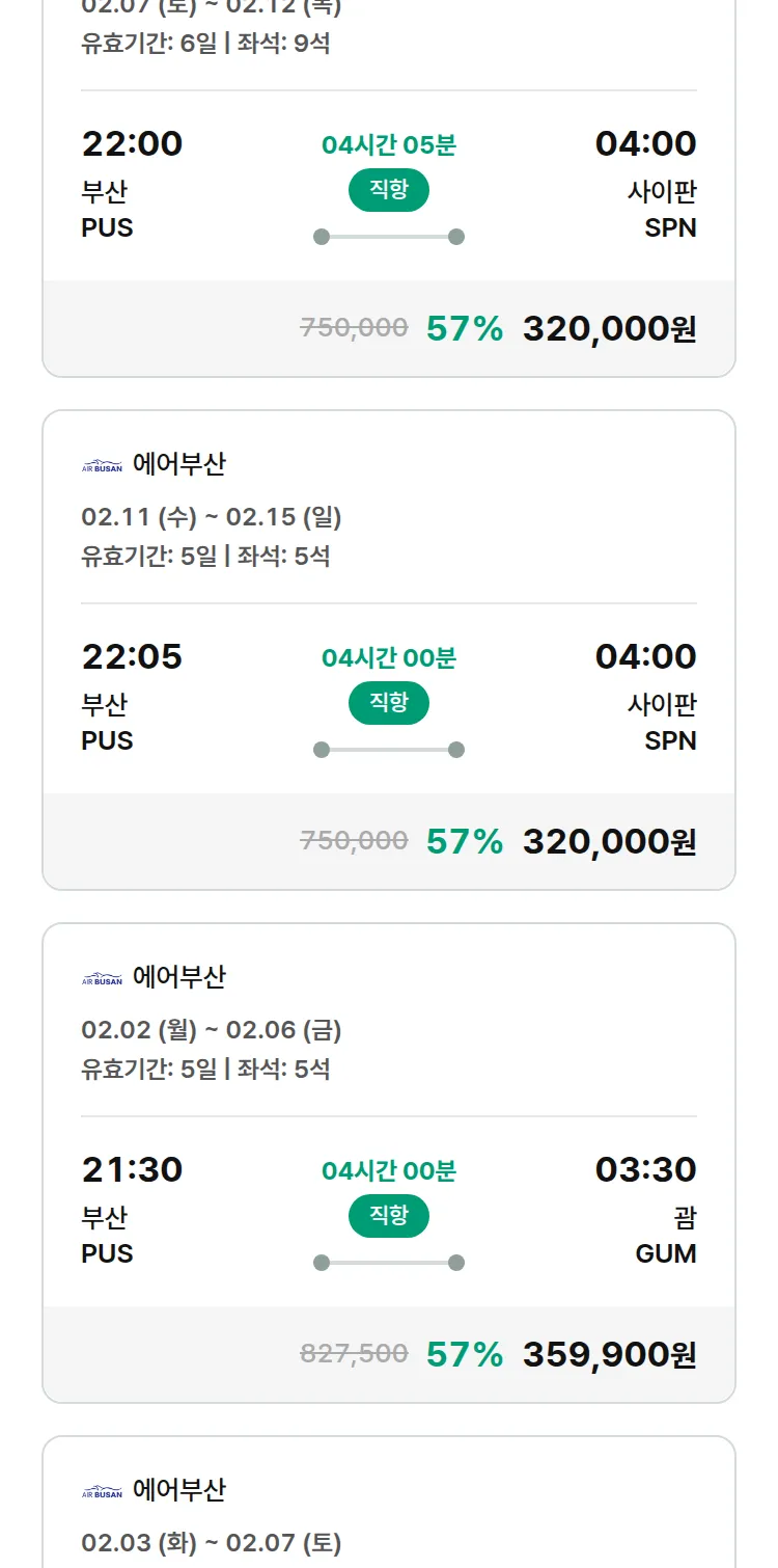 (1월 23일(금)) 모두투어 남태평양 특가 항공권