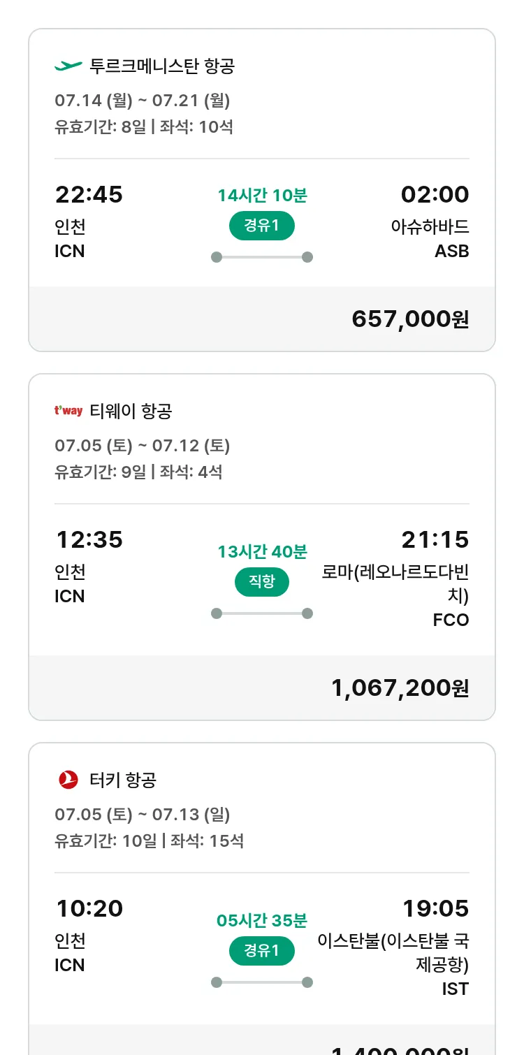(6월 14일(토)) 모두투어 유럽 특가 항공권