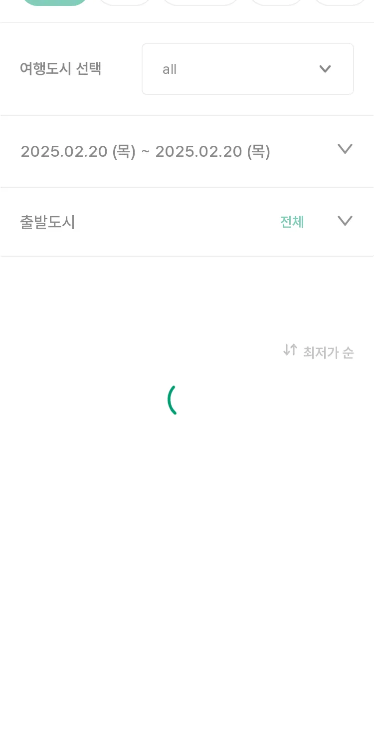 (2월 20일(목)) 모두투어 동남아 특가 항공권