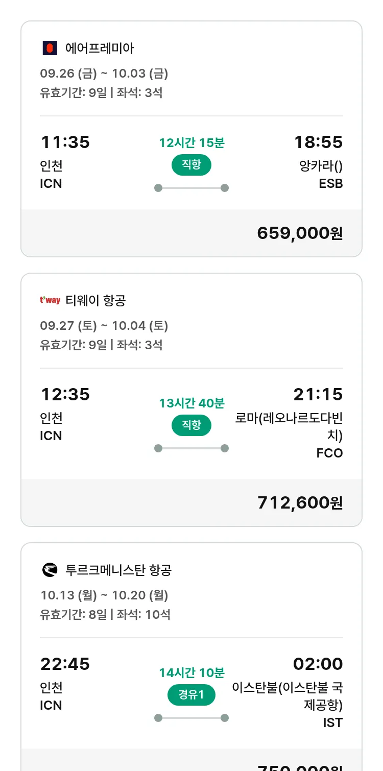 (9월 24일(수)) 모두투어 유럽 특가 항공권