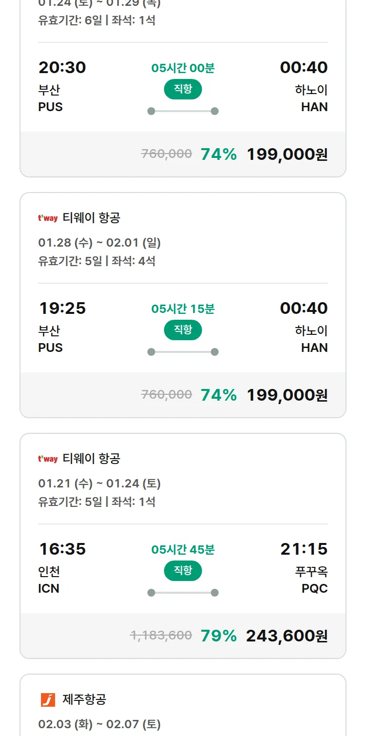(1월 20일(화)) 모두투어 동남아 특가 항공권