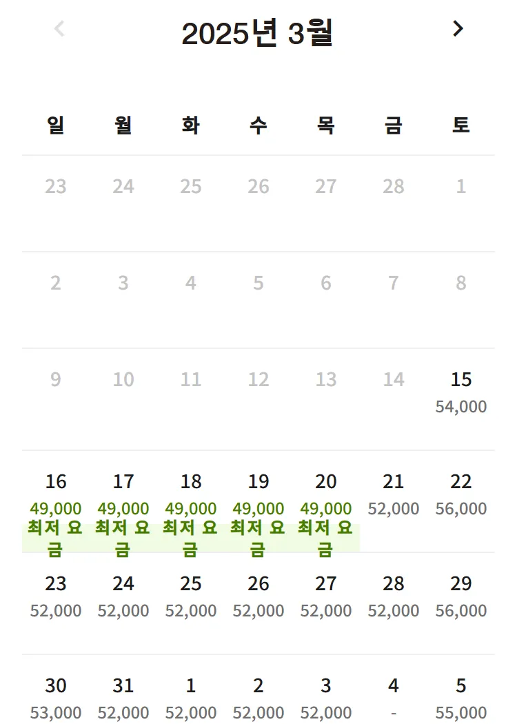 [제리엇 포숙]2025-03-15 17시 기준 가능일자!