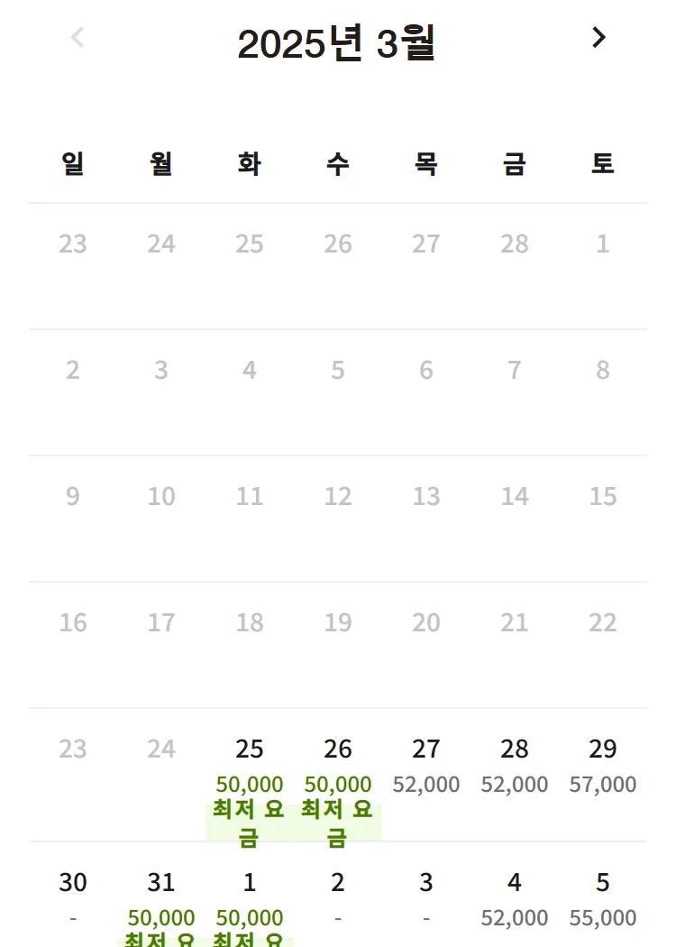 [제리엇 포숙]2025-03-25 15시 기준 가능일자!