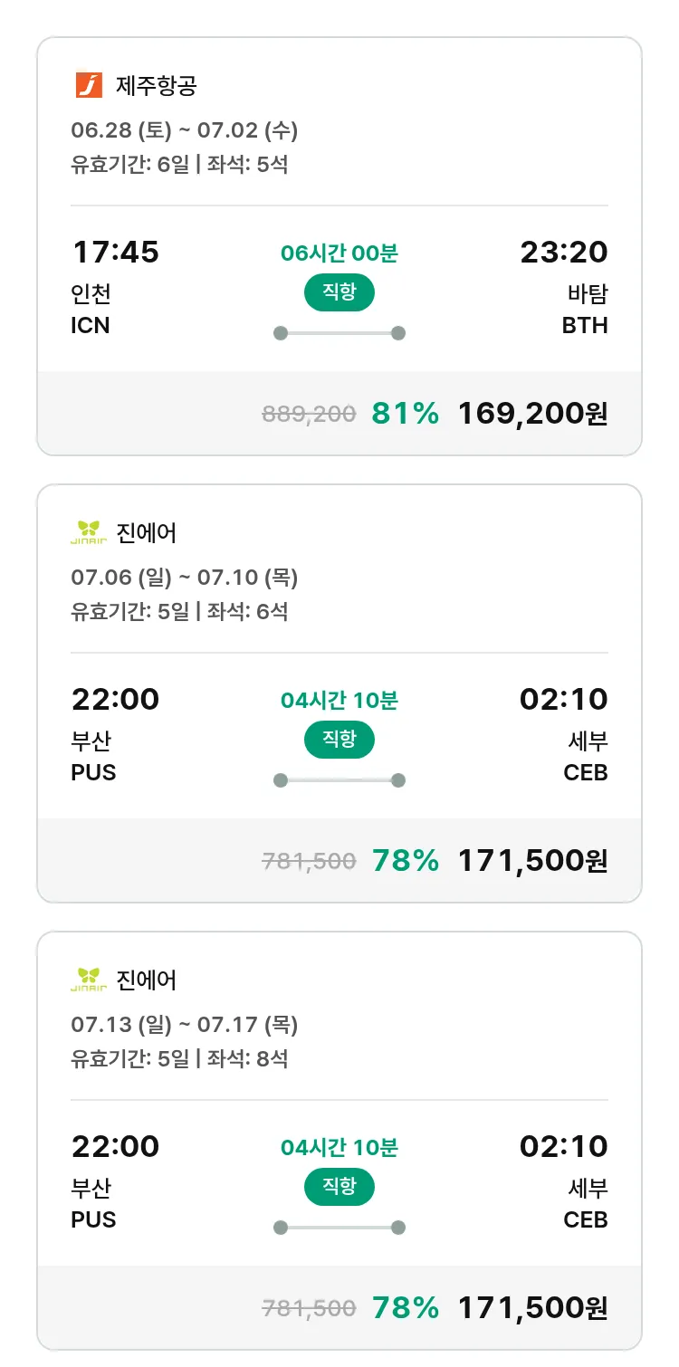 (6월 12일(목)) 모두투어 동남아 특가 항공권