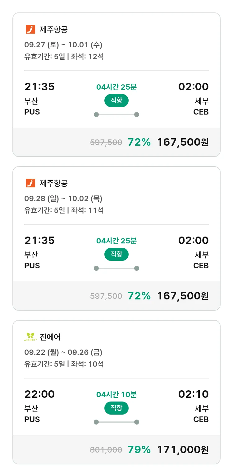 (9월6일(토)) 모두투어 동남아 특가 항공권