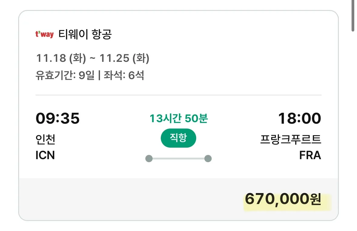 독일 여행 추천: 기대 이상의 만족, 합리적 비용으로 즐기는 여행