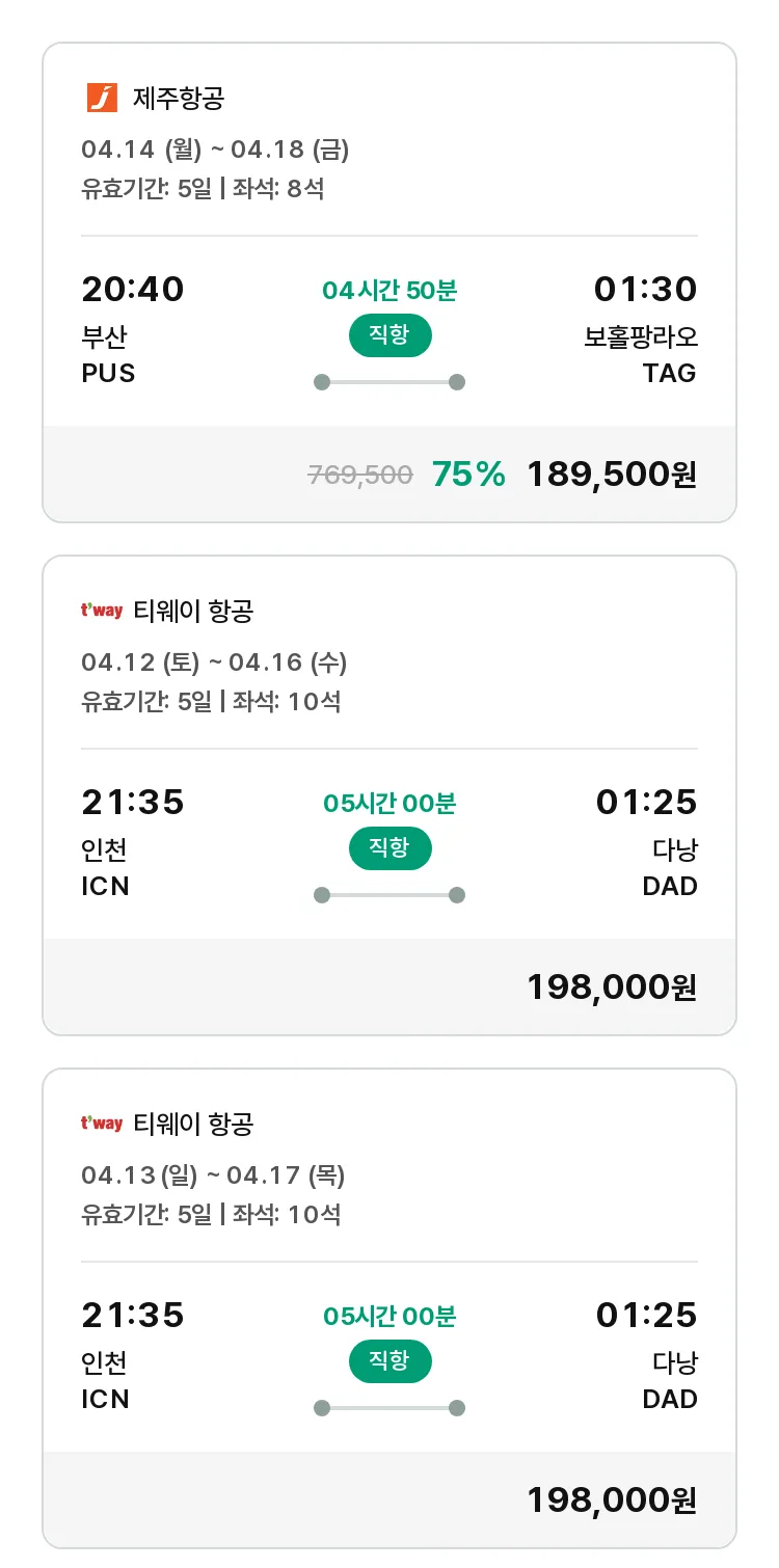 (3월 29일(토)) 모두투어 동남아 특가 항공권